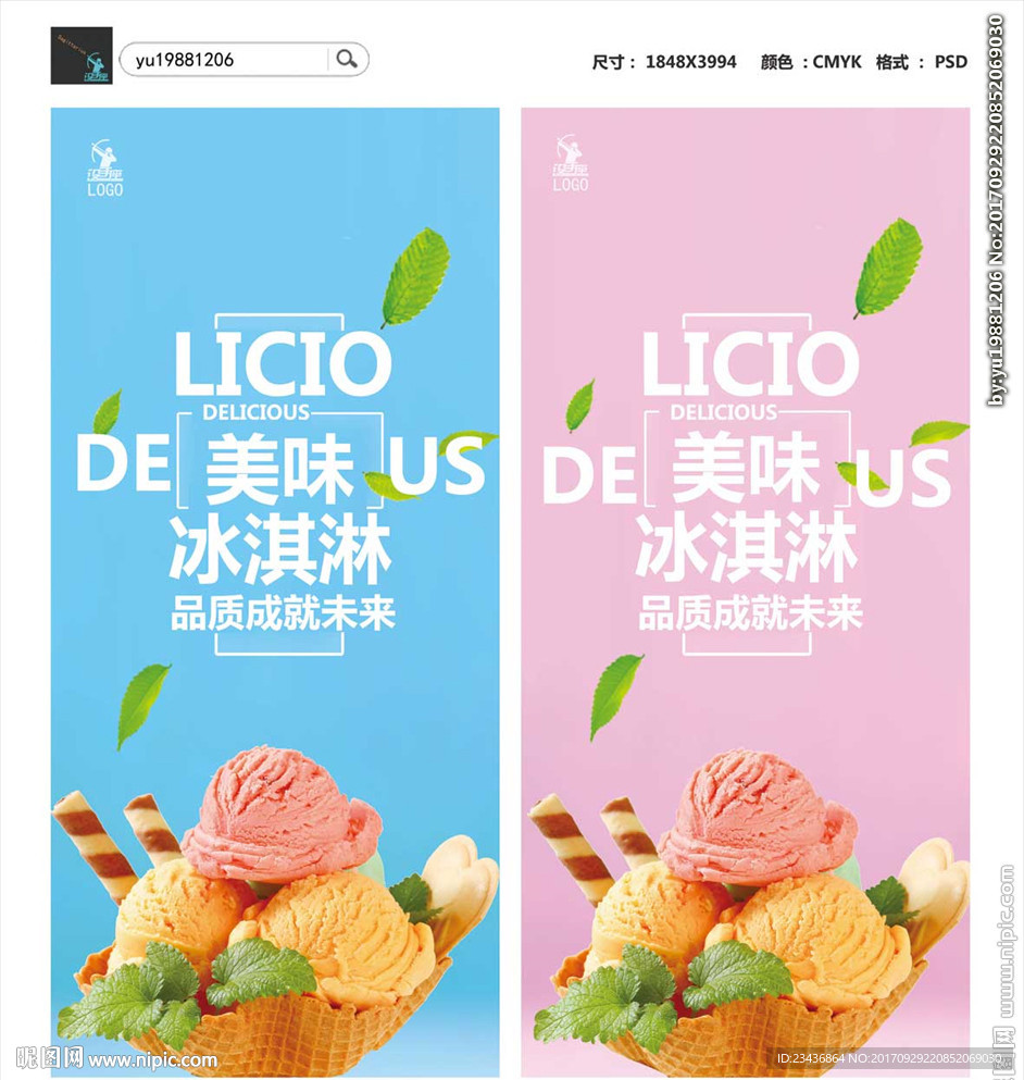 冰淇淋