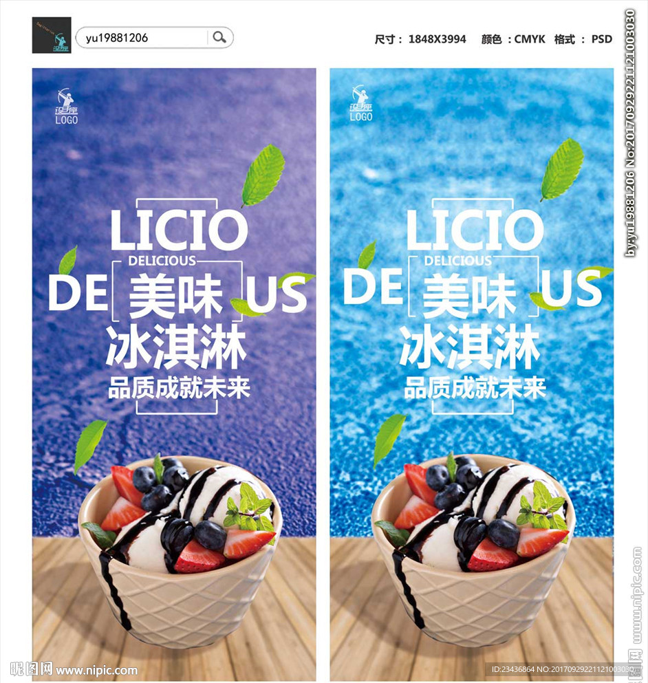 冰淇淋