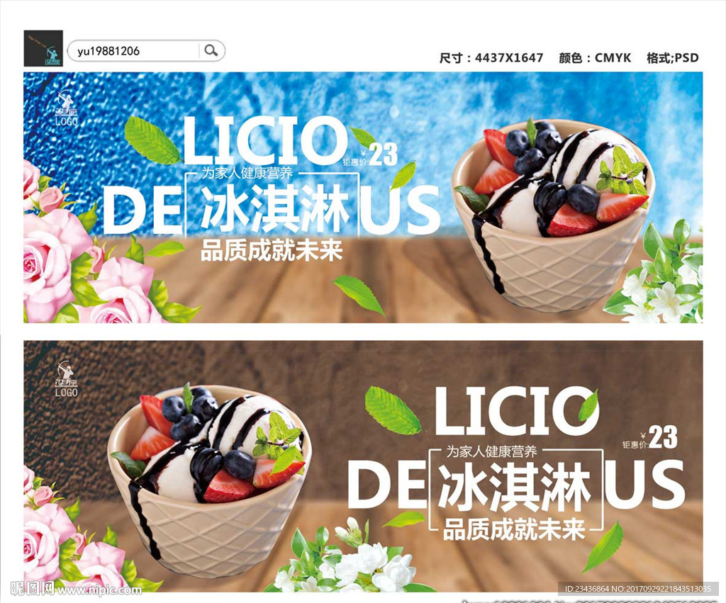冰淇淋