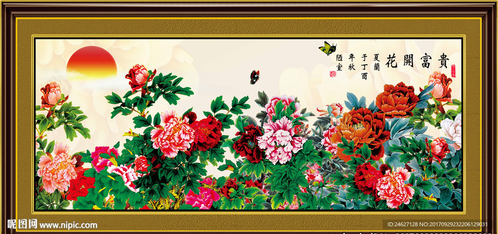 花开富贵