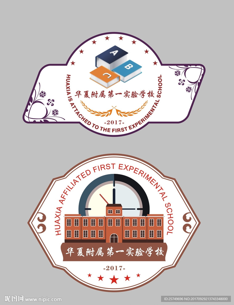 校徽班徽