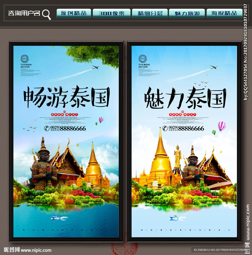 泰国