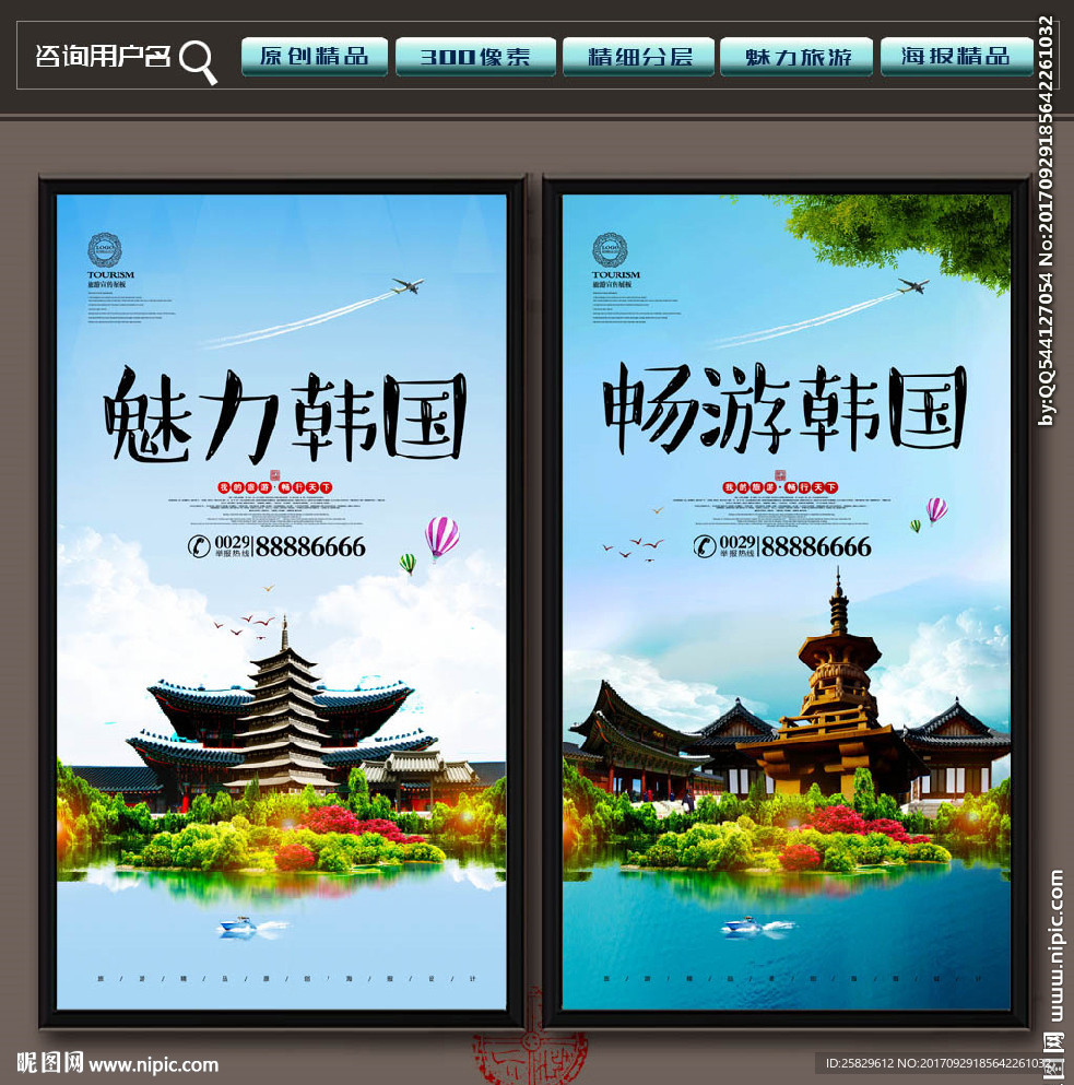 韩国