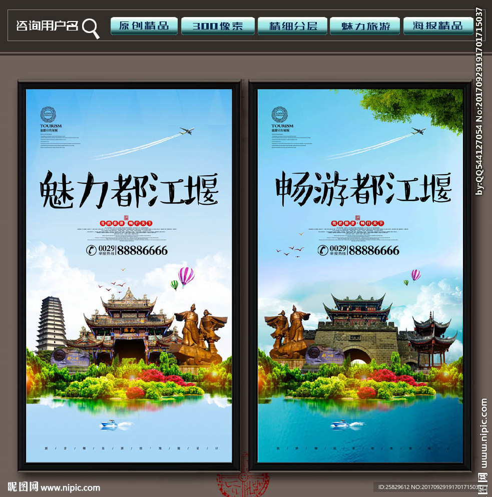 都江堰