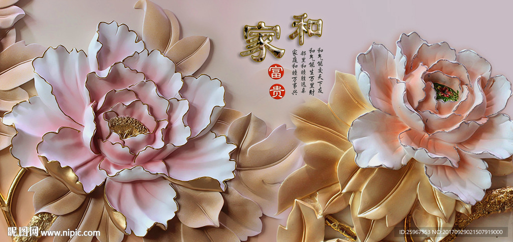 牡丹浮雕背景墙