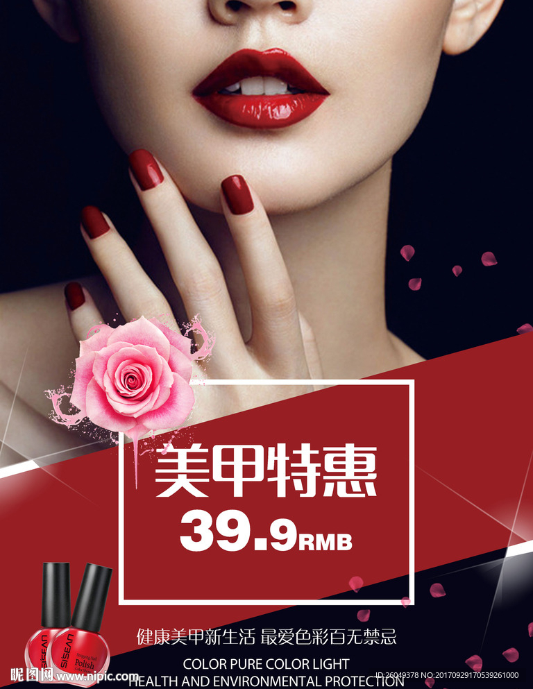 美甲展架