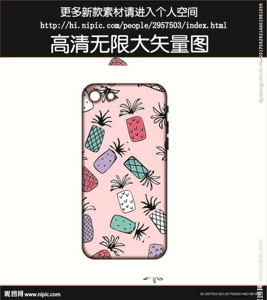 菠萝手机壳图案