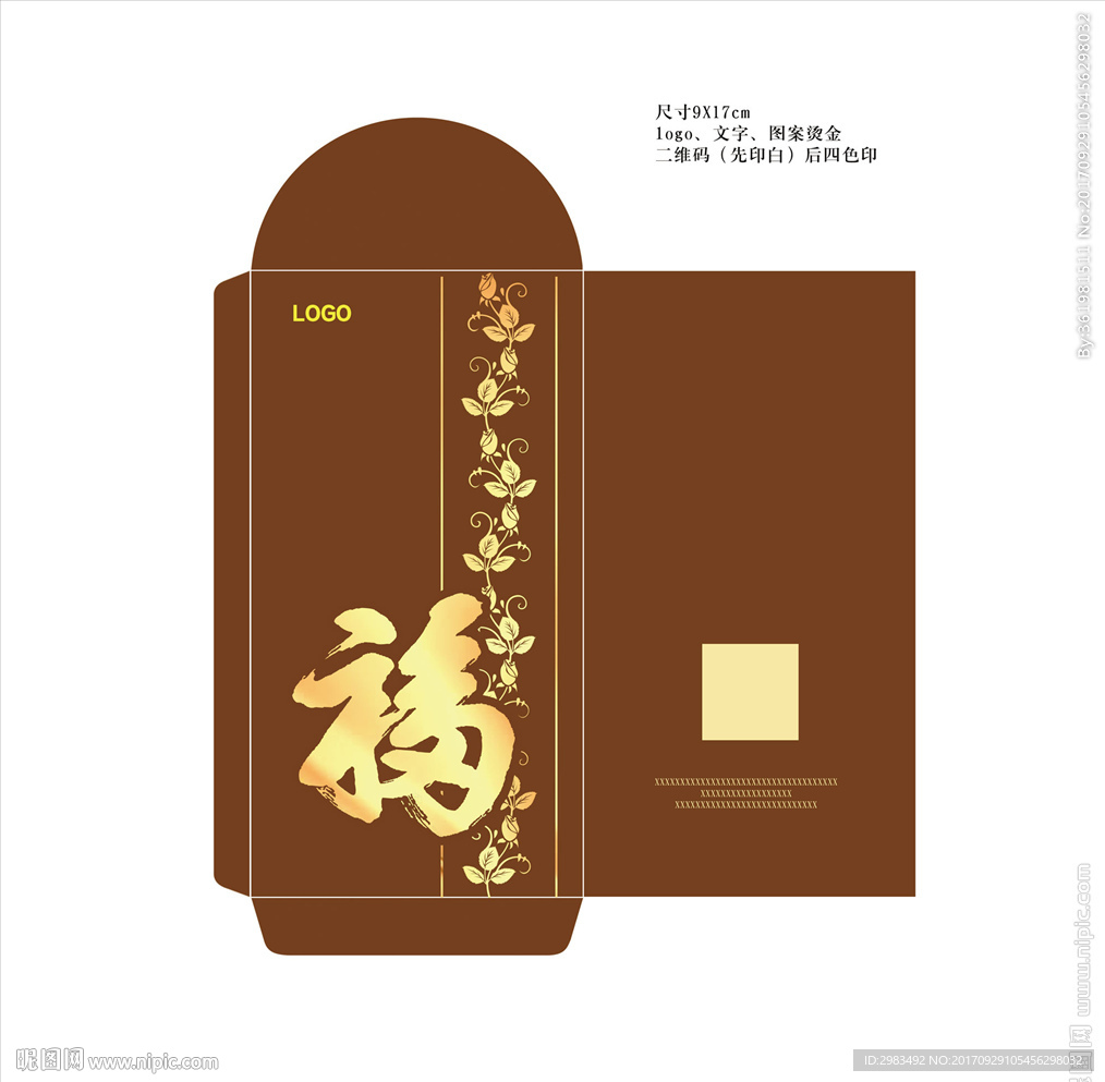 利是封红包
