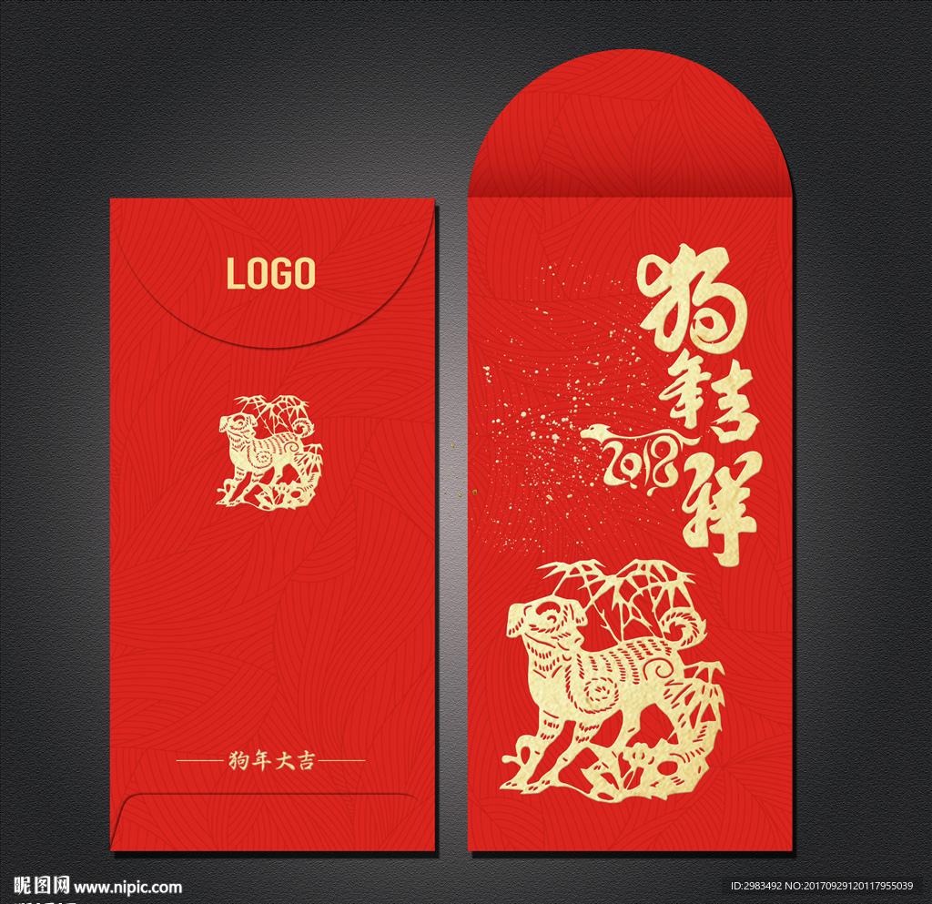 利是封