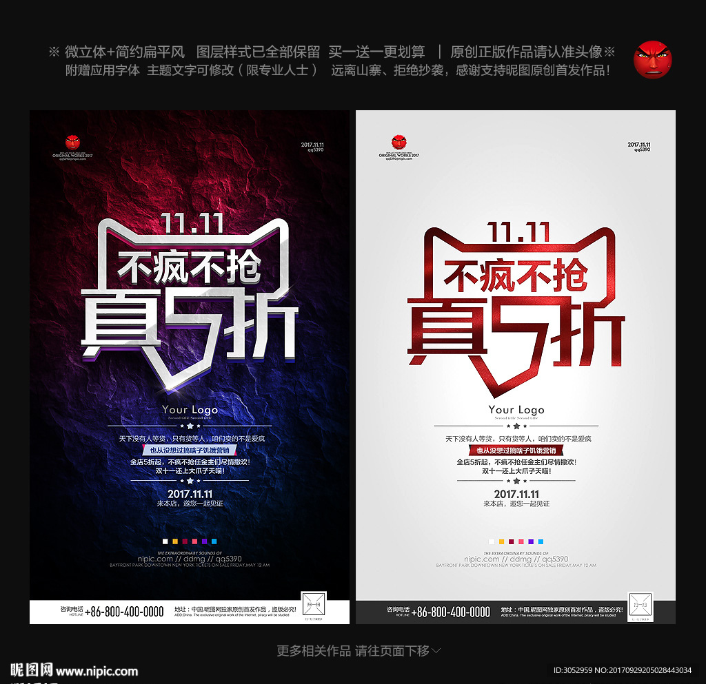 双十一