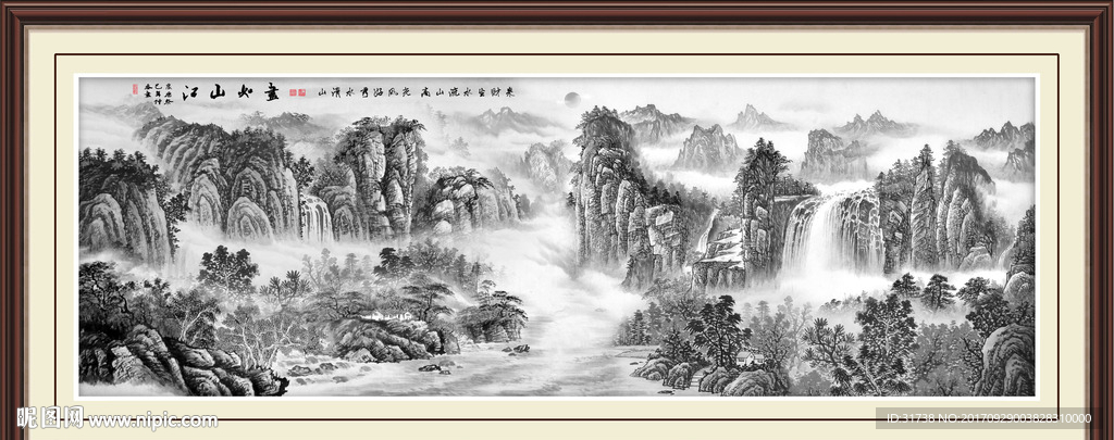 水墨山水