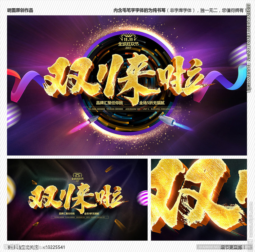 双十一
