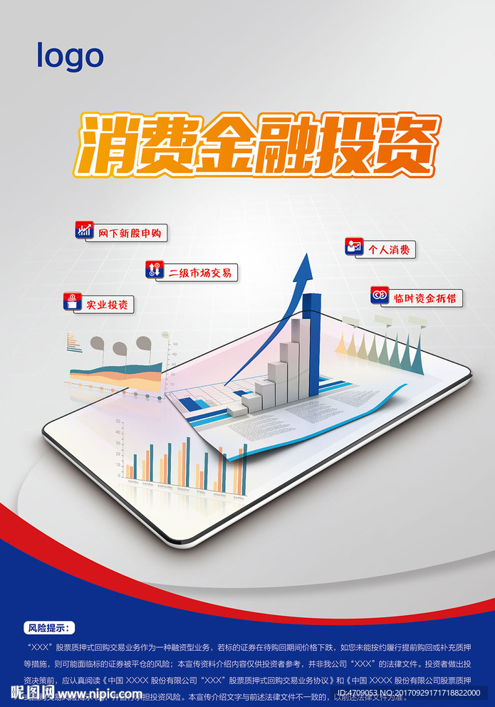 金融海报