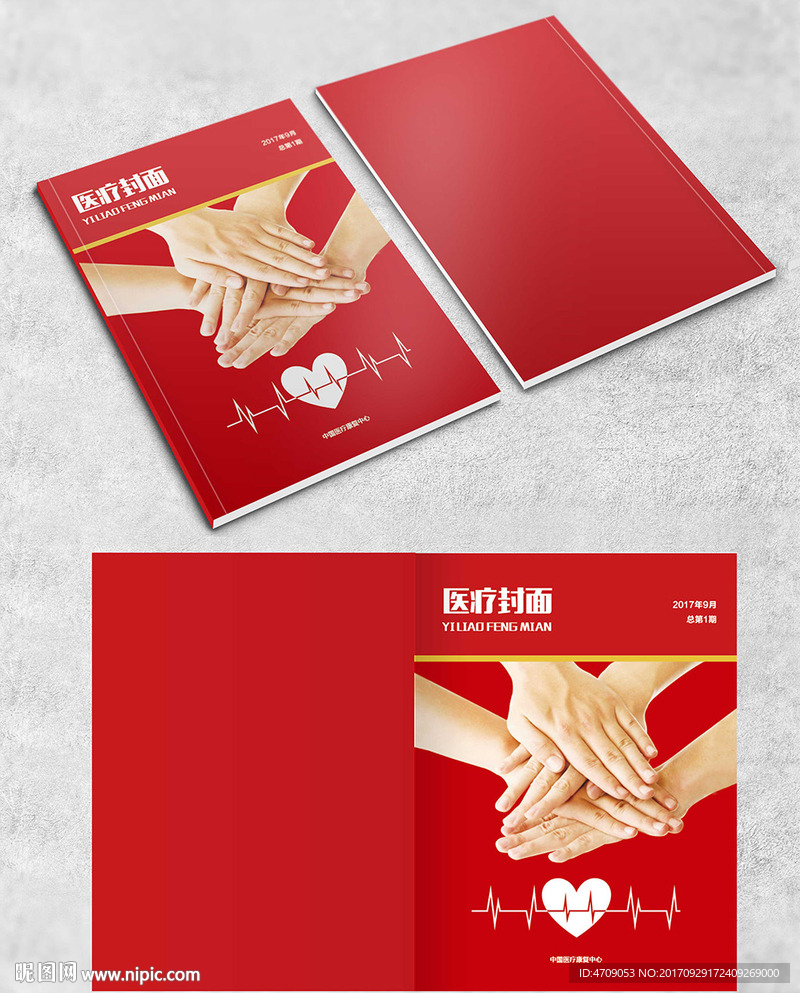 医疗公益封面（展开图）