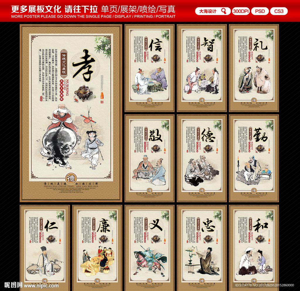 传统文化