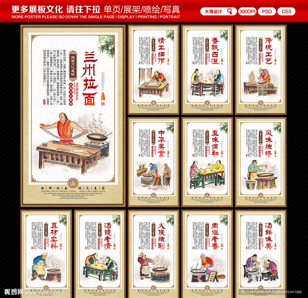 兰州拉面