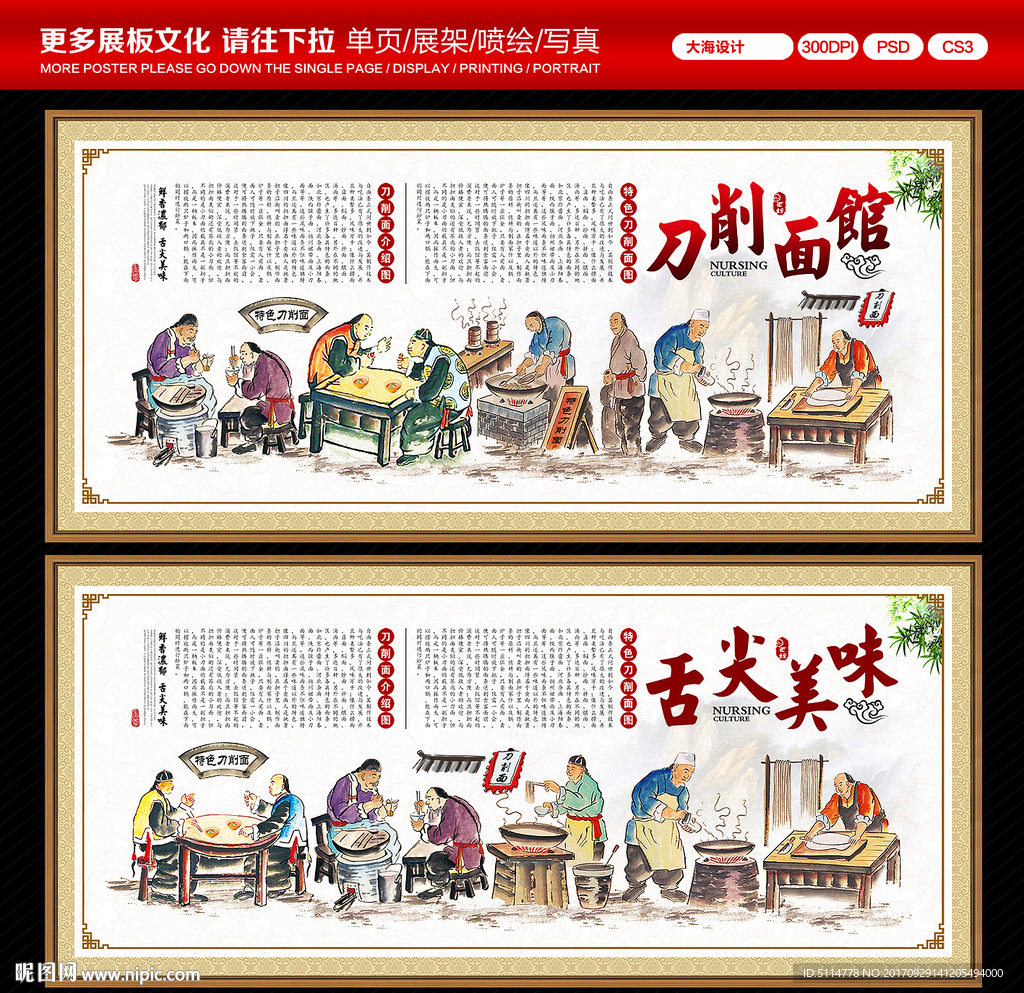刀削面