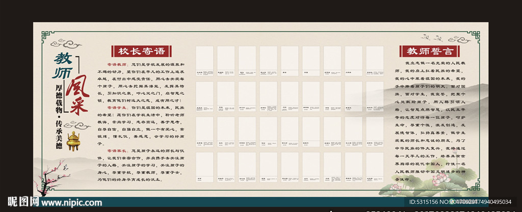 教师简介
