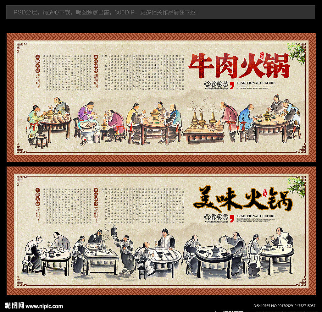 牛肉火锅