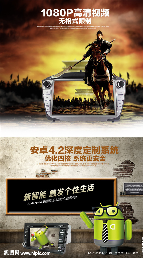汽车导航海报