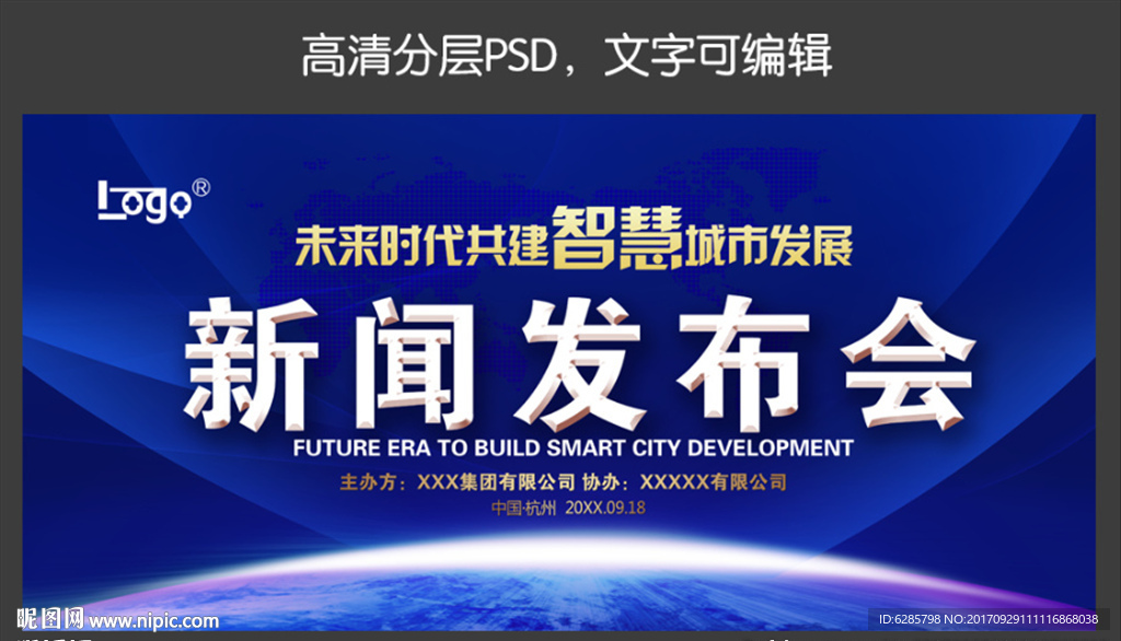 蓝色会议背景图片