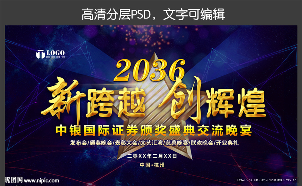 会议背景图片