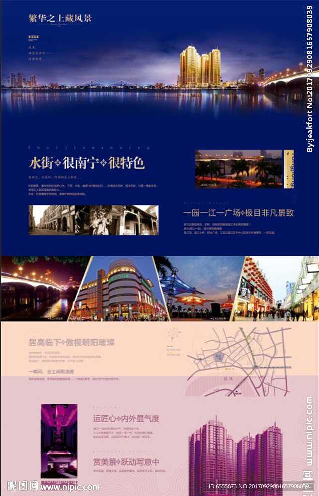 高端地产宣传单