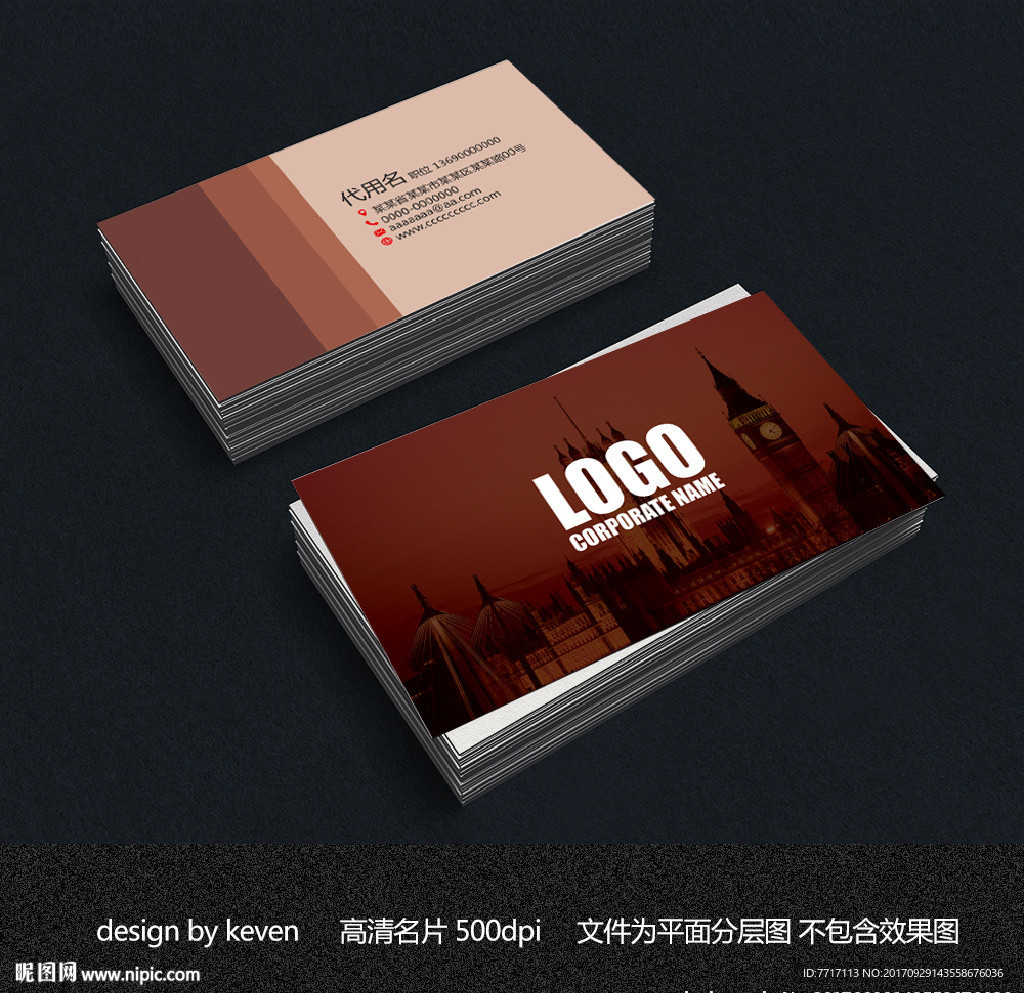高档名片