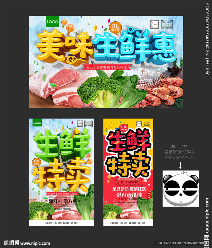 生鲜