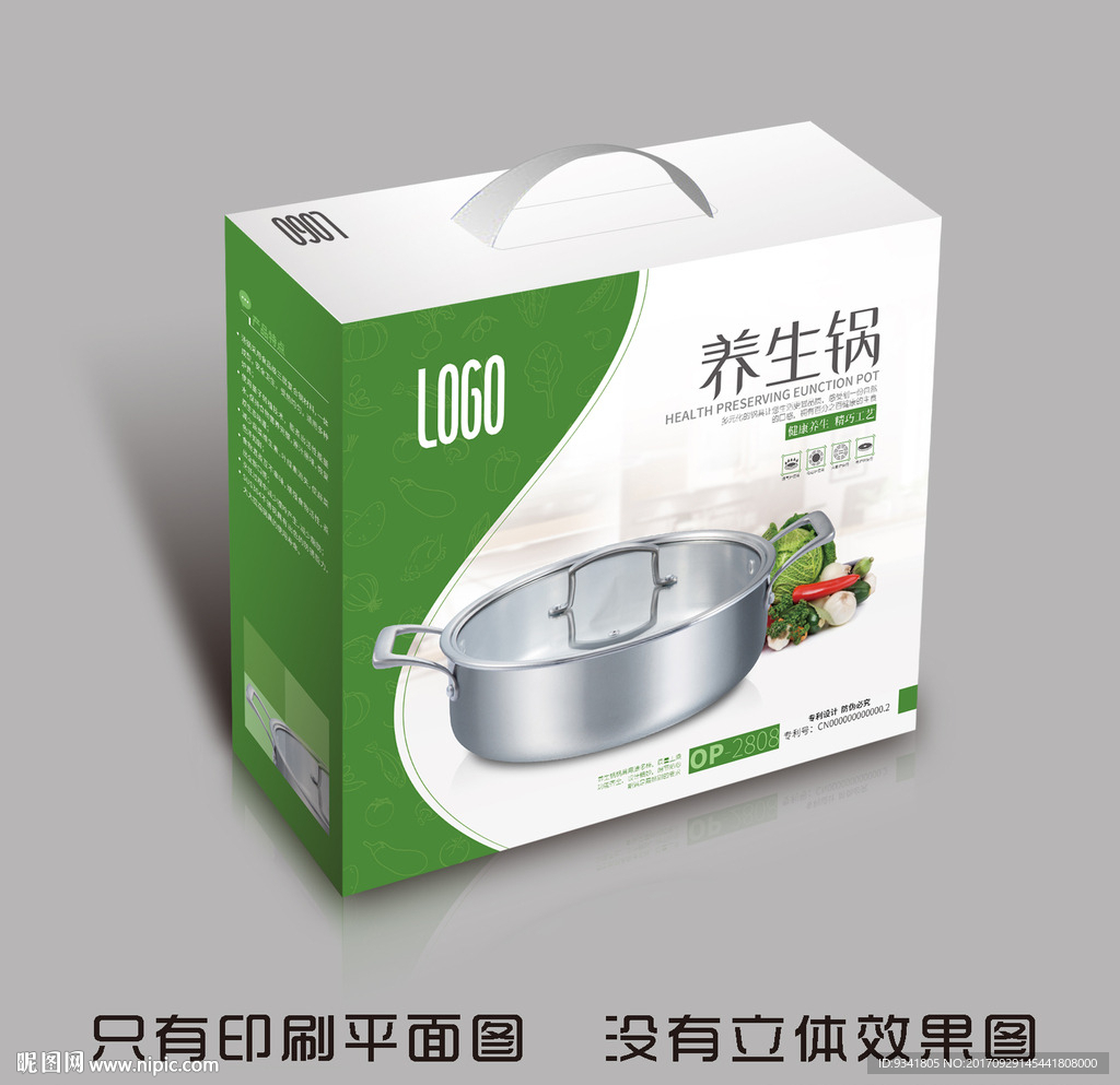 锅具包装