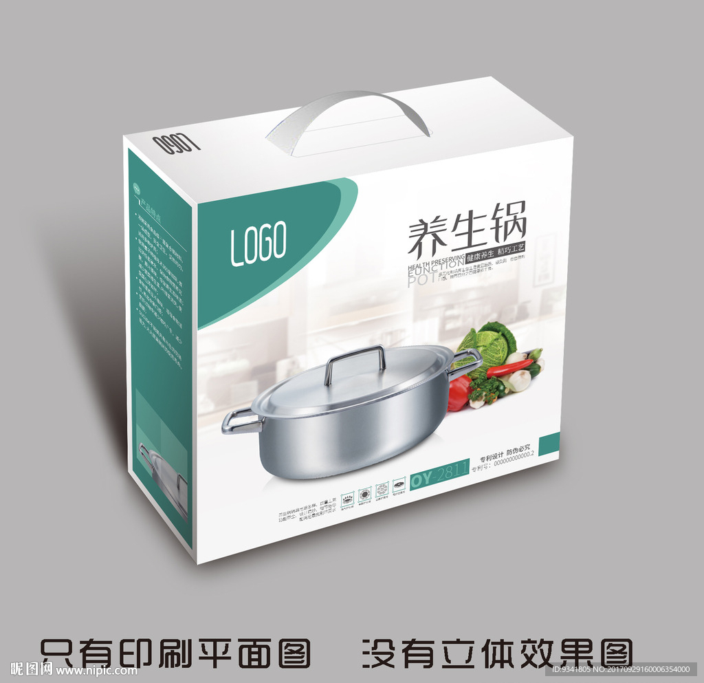 养生锅具包装
