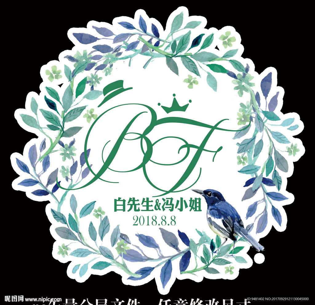 清新绿色森系水彩婚礼logo挂
