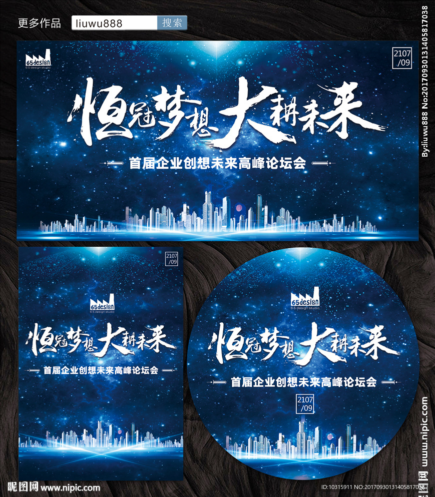科技