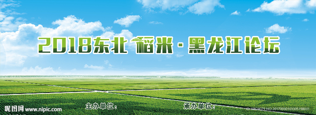 农业背板