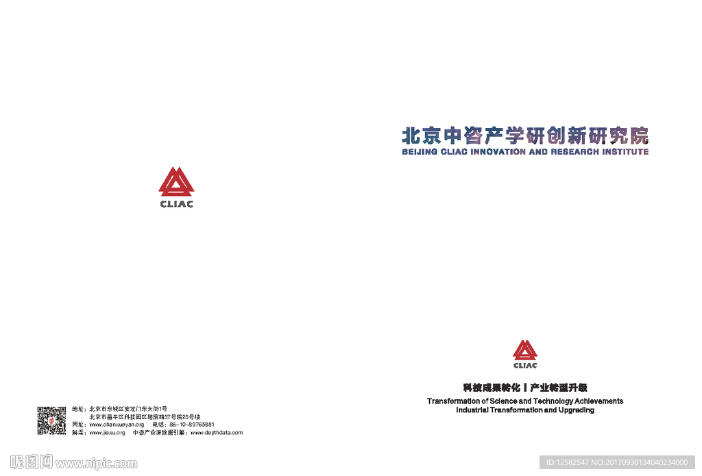 企业公司宣传册画册