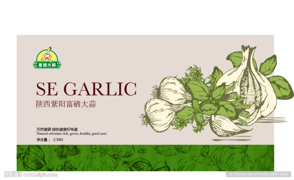 大蒜包装KV海报