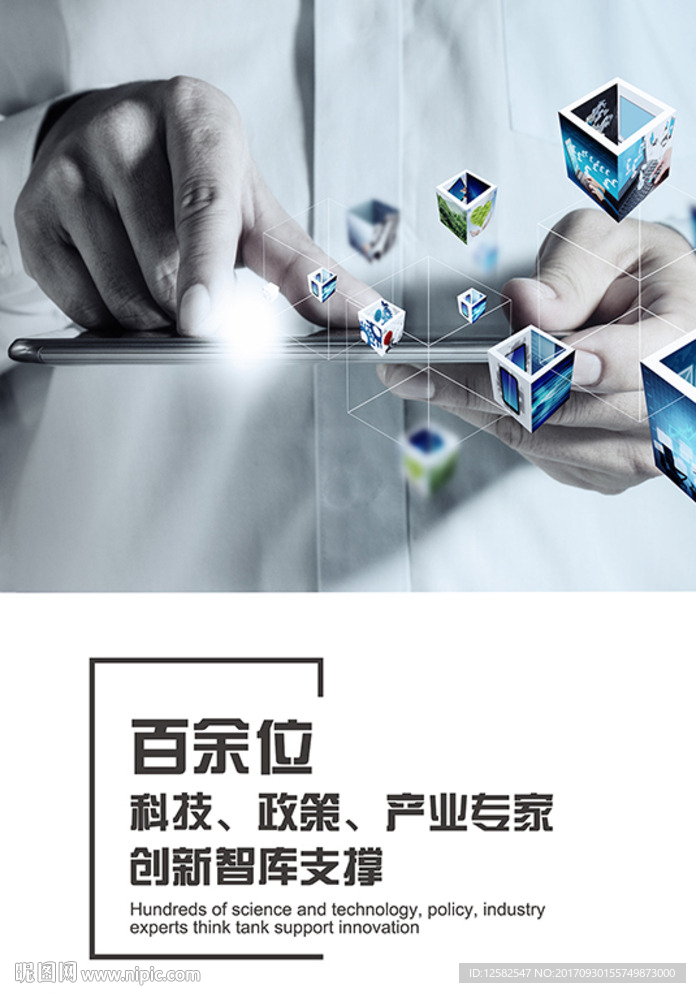 科技展板企业文化宣传