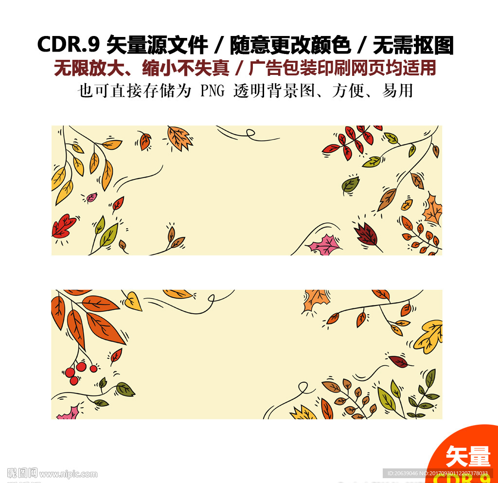 彩色树叶花草果子矢量图