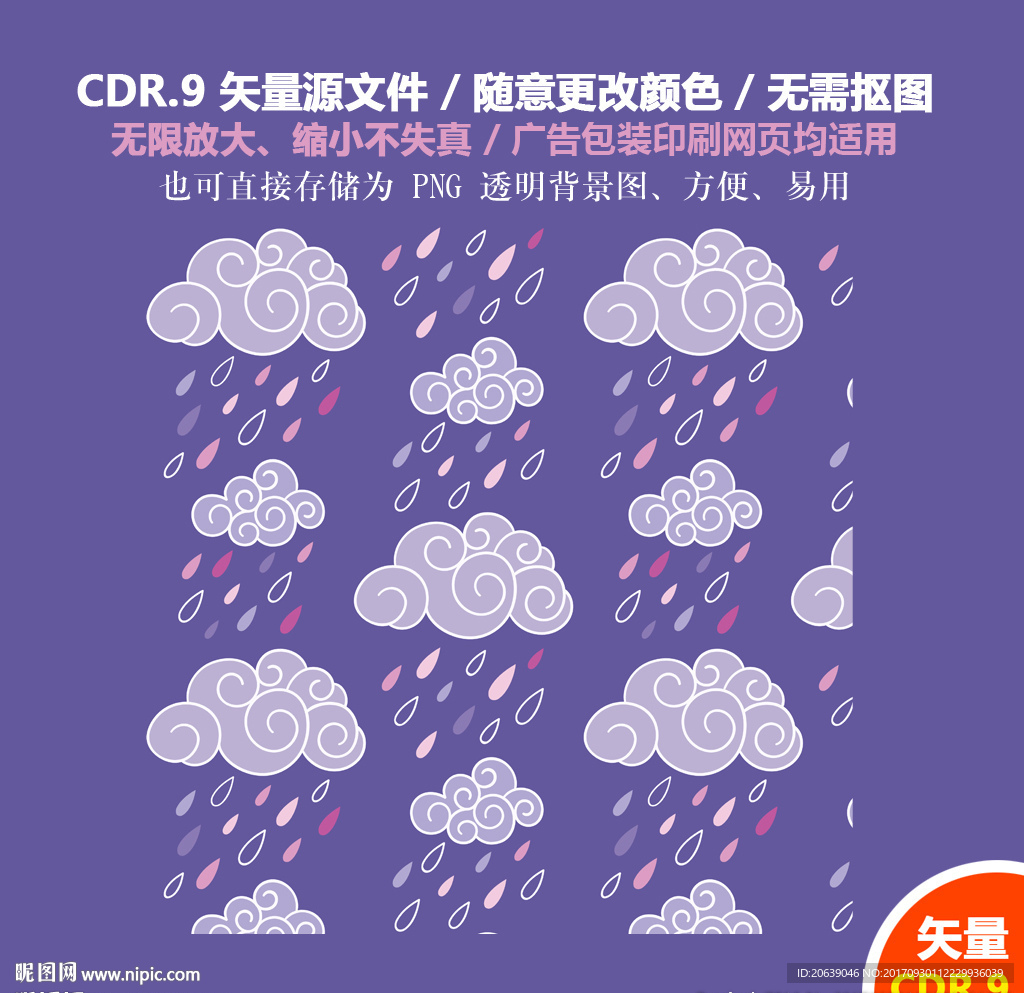 手绘云朵天气云层下雨矢量图