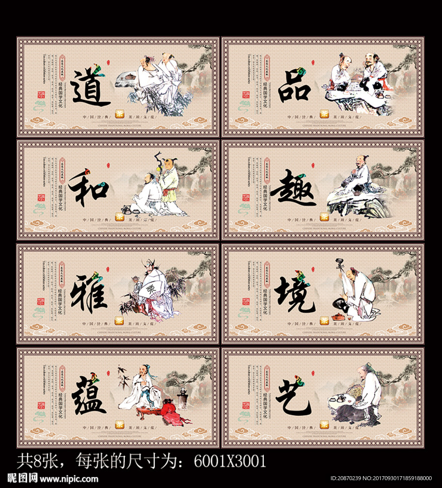 茶展板