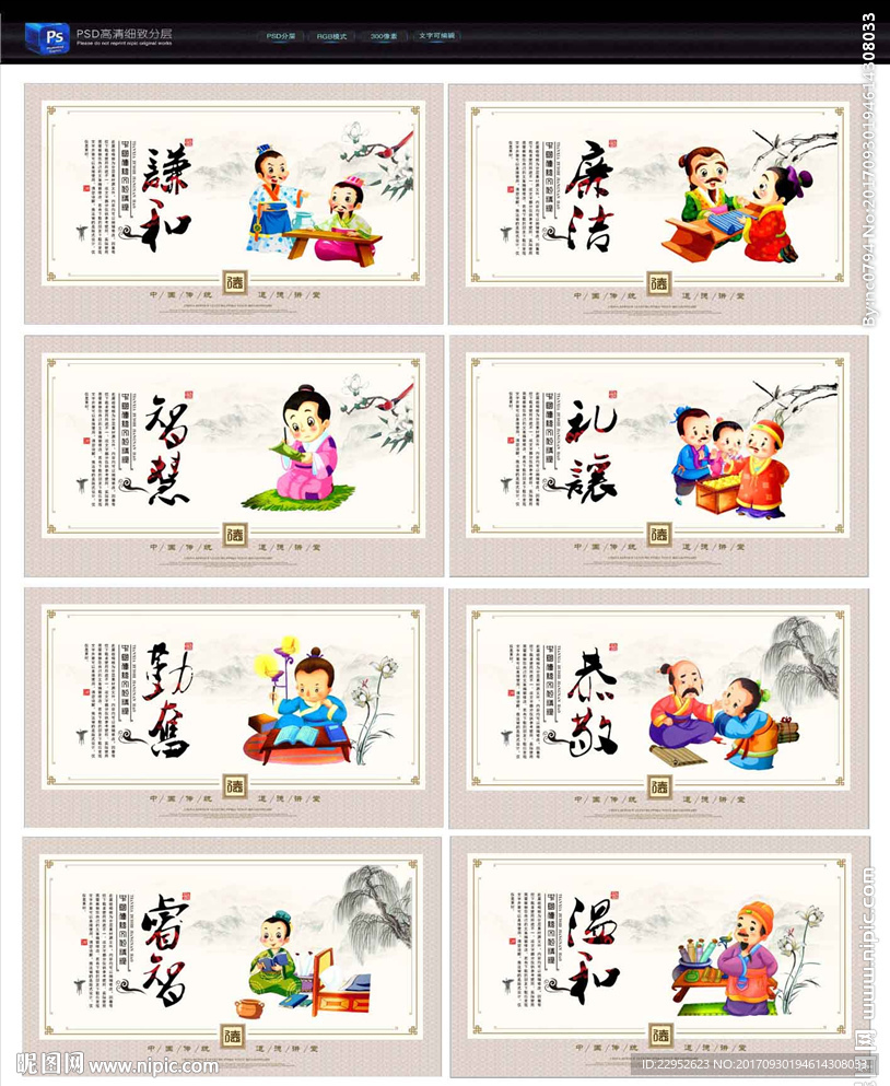 道德讲堂标语展板