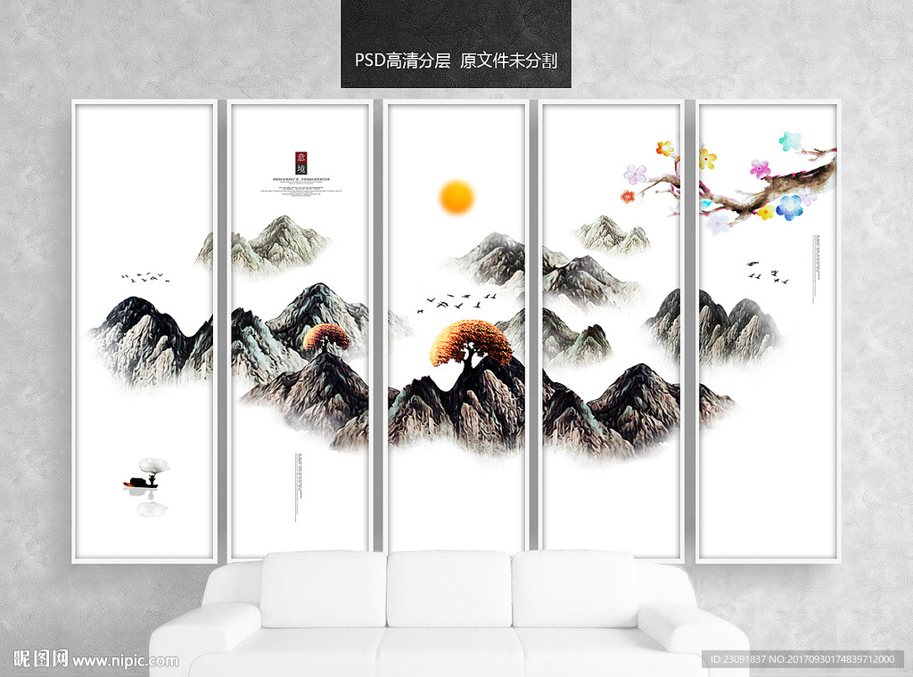 新中式山水画