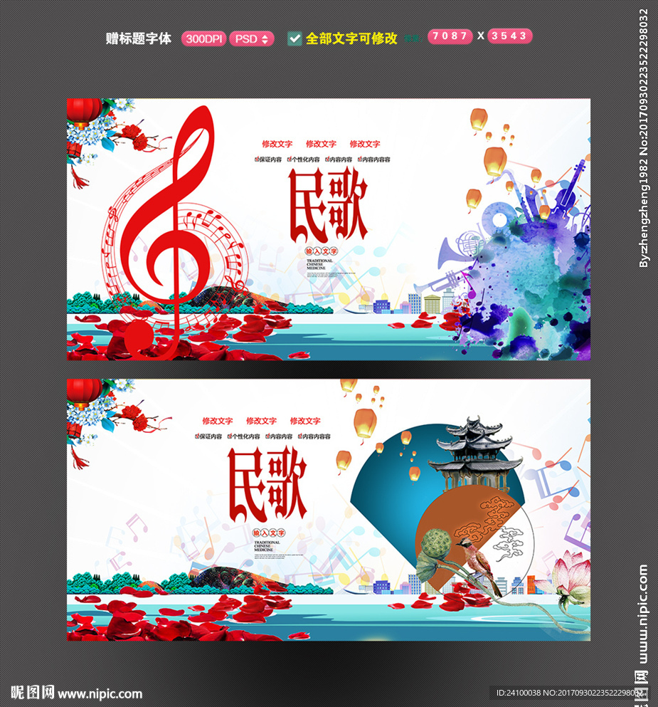 民歌