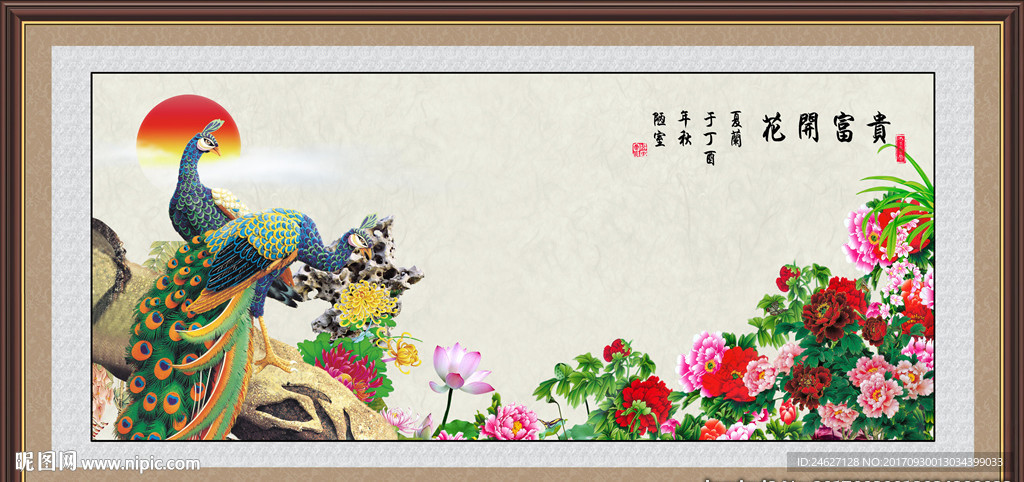 孔雀牡丹图