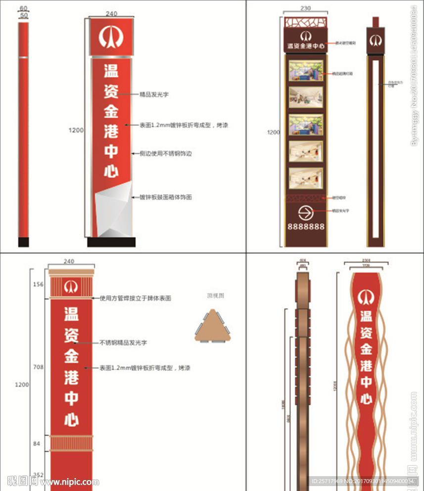 精神堡垒