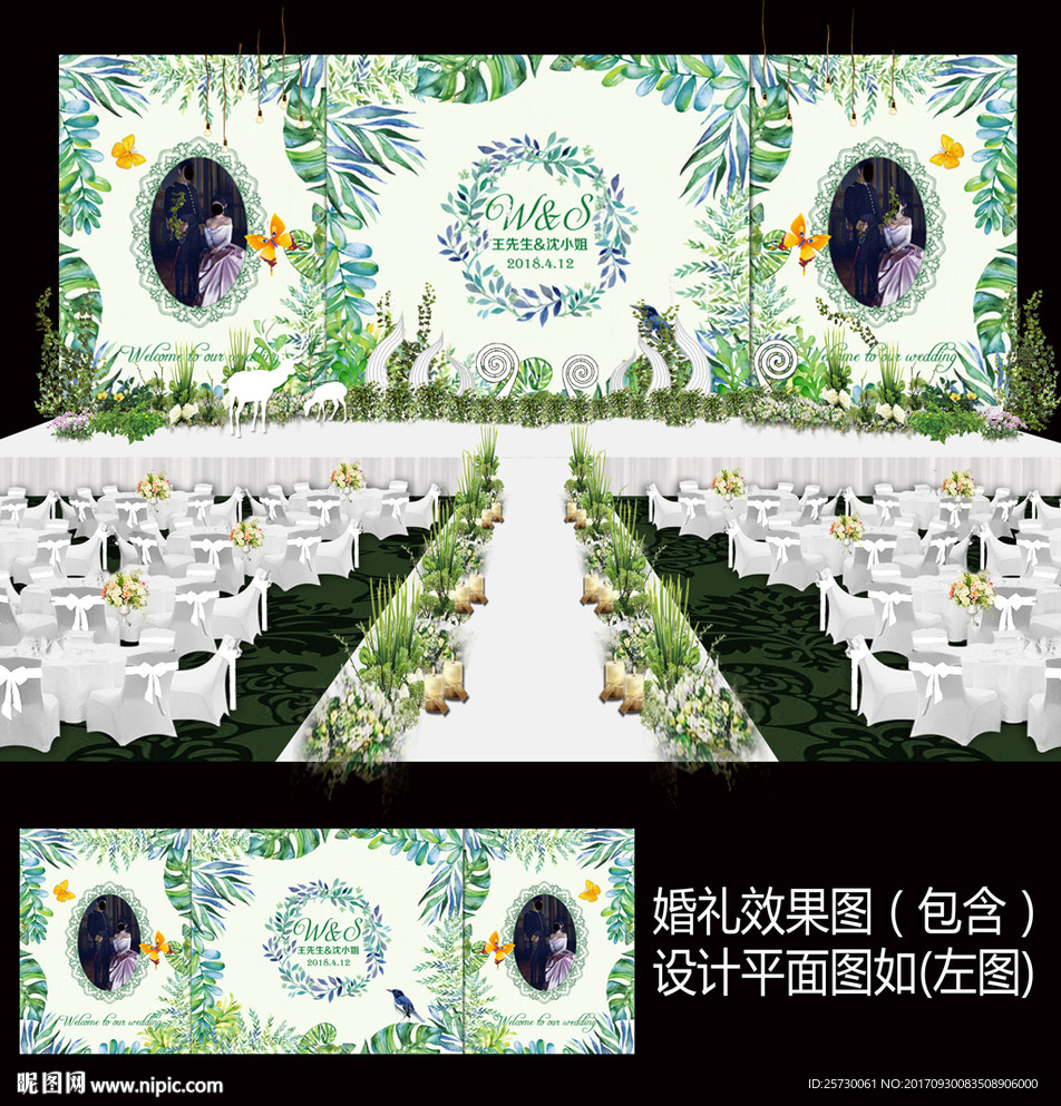 绿色森系婚礼背景设计
