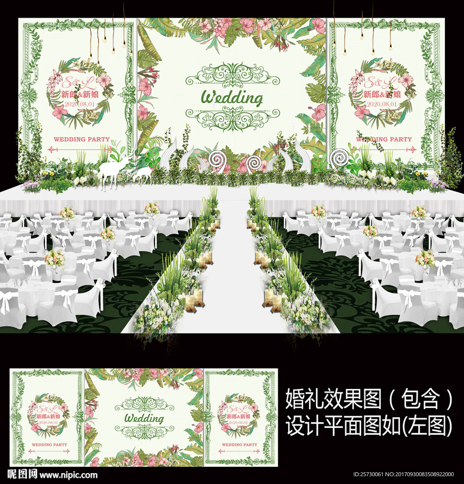 清新绿色森系花卉婚礼舞台背景