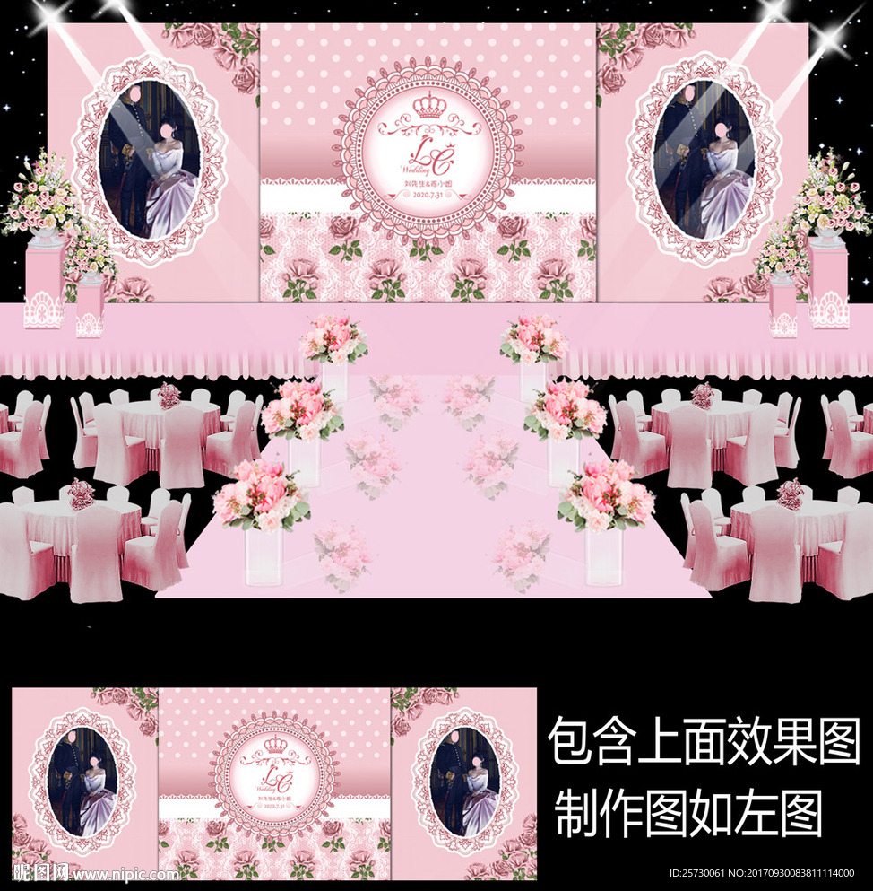 粉色公主蕾丝婚礼背景