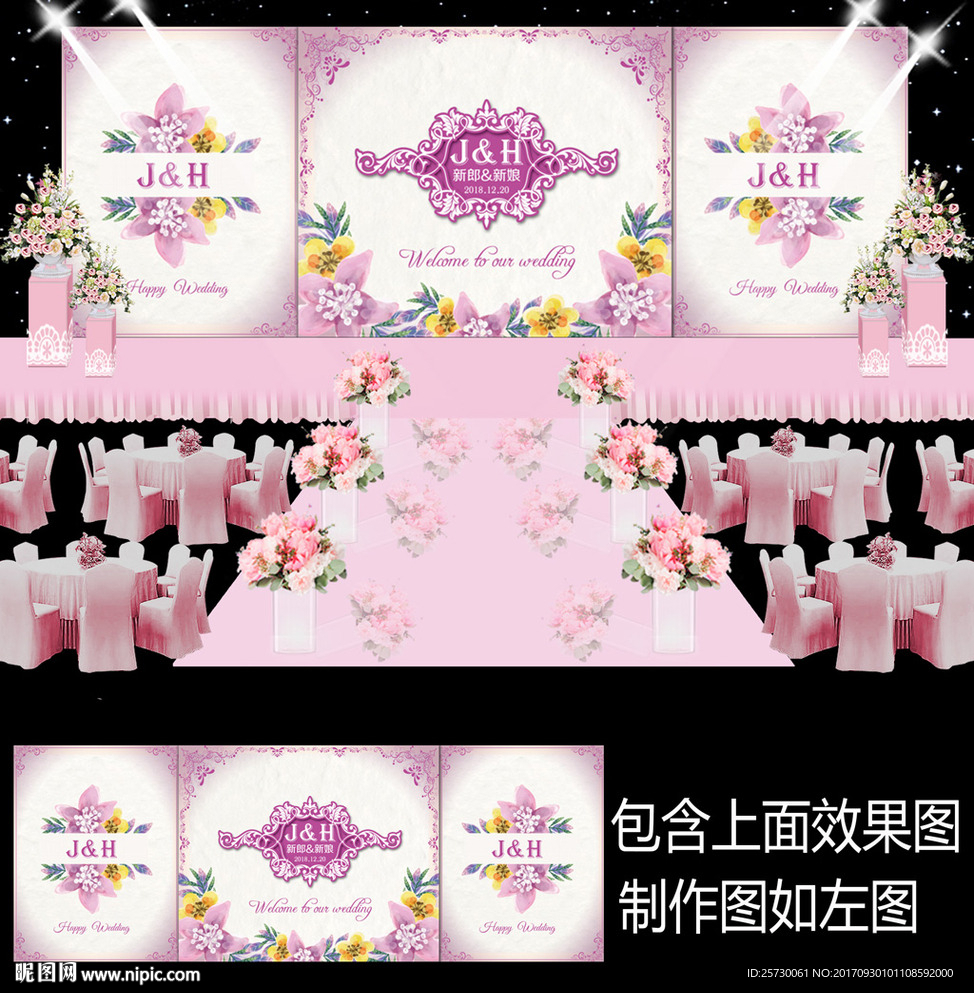 粉紫色水彩花卉婚礼背景