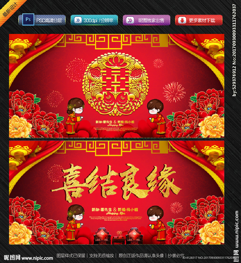 结婚